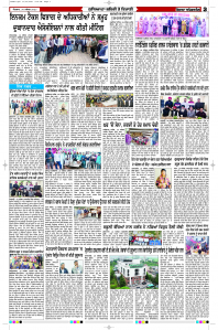 Latest Punjabi Newspaper | Punjabi News Rozana Spokesman Epaper