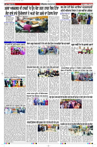 Latest Punjabi Newspaper | Punjabi News Rozana Spokesman Epaper