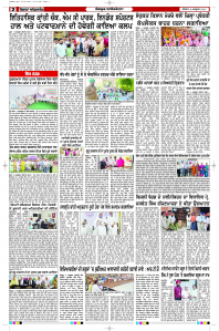 Epaper Rozana Spokesman
