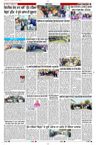 Latest Punjabi Newspaper | Punjabi News Rozana Spokesman Epaper