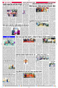 Latest Punjabi Newspaper | Punjabi News Rozana Spokesman Epaper