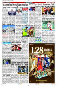 Latest Punjabi Newspaper | Punjabi News Rozana Spokesman Epaper