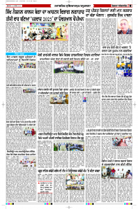Epaper Rozana Spokesman