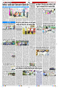 Latest Punjabi Newspaper | Punjabi News Rozana Spokesman Epaper