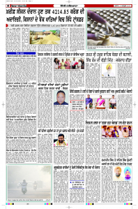 Latest Punjabi Newspaper | Punjabi News Rozana Spokesman Epaper