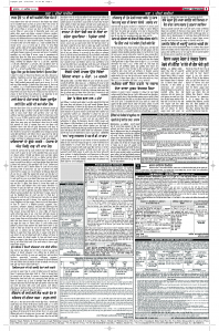 Latest Punjabi Newspaper | Punjabi News Rozana Spokesman Epaper