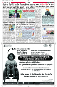 Latest Punjabi Newspaper | Punjabi News Rozana Spokesman Epaper