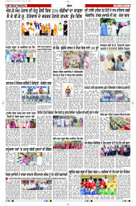 Latest Punjabi Newspaper | Punjabi News Rozana Spokesman Epaper