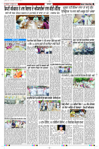 Latest Punjabi Newspaper | Punjabi News Rozana Spokesman Epaper