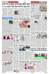 Latest Punjabi Newspaper | Punjabi News Rozana Spokesman Epaper