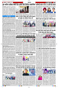 Latest Punjabi Newspaper | Punjabi News Rozana Spokesman Epaper