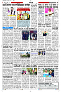 Latest Punjabi Newspaper | Punjabi News Rozana Spokesman Epaper