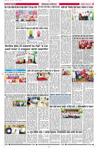 Latest Punjabi Newspaper | Punjabi News Rozana Spokesman Epaper