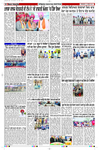 Latest Punjabi Newspaper | Punjabi News Rozana Spokesman Epaper