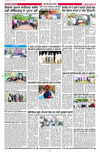 Latest Punjabi Newspaper | Punjabi News Rozana Spokesman Epaper