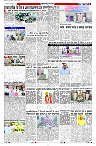 Latest Punjabi Newspaper | Punjabi News Rozana Spokesman Epaper