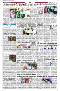 Latest Punjabi Newspaper | Punjabi News Rozana Spokesman Epaper