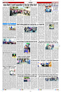 Latest Punjabi Newspaper | Punjabi News Rozana Spokesman Epaper
