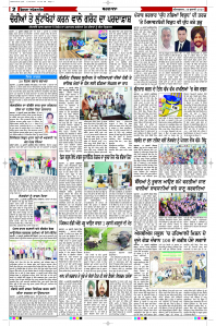 Latest Punjabi Newspaper | Punjabi News Rozana Spokesman Epaper