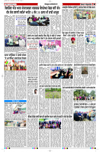 Latest Punjabi Newspaper | Punjabi News Rozana Spokesman Epaper