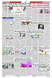 Latest Punjabi Newspaper | Punjabi News Rozana Spokesman Epaper