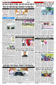 Latest Punjabi Newspaper | Punjabi News Rozana Spokesman Epaper