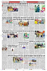 Latest Punjabi Newspaper | Punjabi News Rozana Spokesman Epaper
