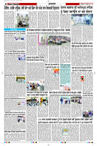 Latest Punjabi Newspaper | Punjabi News Rozana Spokesman Epaper