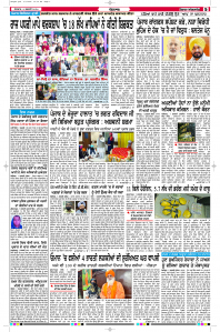 Latest Punjabi Newspaper | Punjabi News Rozana Spokesman Epaper