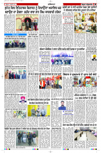 Latest Punjabi Newspaper | Punjabi News Rozana Spokesman Epaper