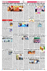 Latest Punjabi Newspaper | Punjabi News Rozana Spokesman Epaper
