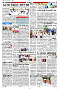 Latest Punjabi Newspaper | Punjabi News Rozana Spokesman Epaper