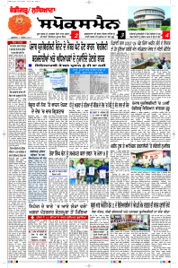 Latest Punjabi Newspaper | Punjabi News Rozana Spokesman Epaper