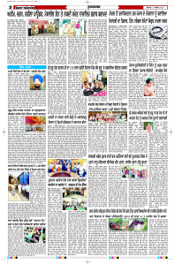 Latest Punjabi Newspaper | Punjabi News Rozana Spokesman Epaper