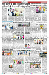 Latest Punjabi Newspaper | Punjabi News Rozana Spokesman Epaper