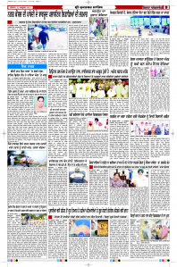 Latest Punjabi Newspaper | Punjabi News Rozana Spokesman Epaper