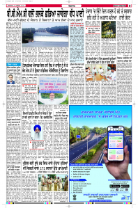Epaper Rozana Spokesman