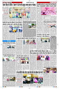Epaper Rozana Spokesman