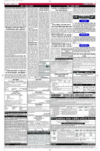 Latest Punjabi Newspaper | Punjabi News Rozana Spokesman Epaper