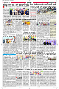 Latest Punjabi Newspaper | Punjabi News Rozana Spokesman Epaper
