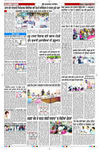 Latest Punjabi Newspaper | Punjabi News Rozana Spokesman Epaper