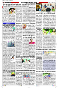 Latest Punjabi Newspaper | Punjabi News Rozana Spokesman Epaper