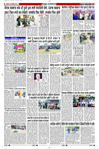 Latest Punjabi Newspaper | Punjabi News Rozana Spokesman Epaper