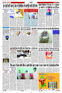 Epaper Rozana Spokesman