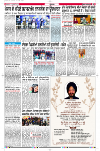 Latest Punjabi Newspaper | Punjabi News Rozana Spokesman Epaper