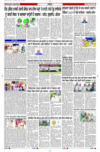 Latest Punjabi Newspaper | Punjabi News Rozana Spokesman Epaper