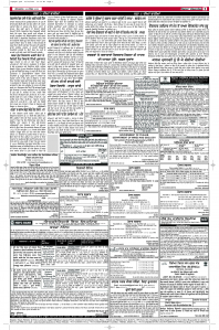 Latest Punjabi Newspaper | Punjabi News Rozana Spokesman Epaper