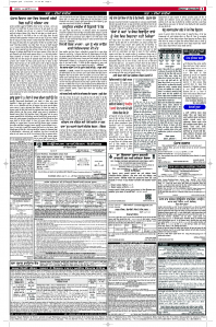 Latest Punjabi Newspaper | Punjabi News Rozana Spokesman Epaper