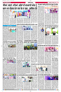 Latest Punjabi Newspaper | Punjabi News Rozana Spokesman Epaper