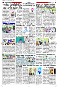 Latest Punjabi Newspaper | Punjabi News Rozana Spokesman Epaper
